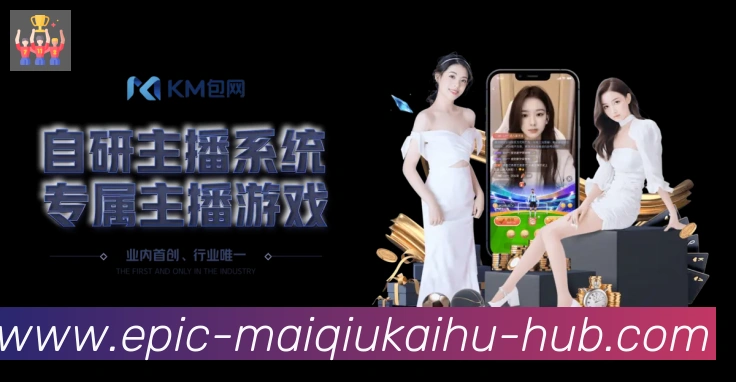 买球开户服务体系